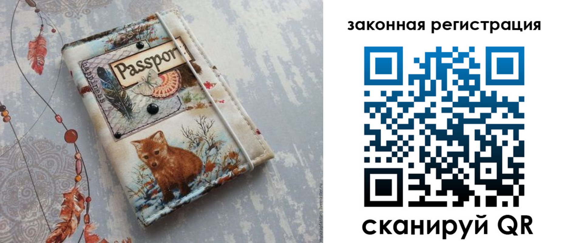 прописка регистрация в Дубовке